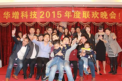 2015年年会